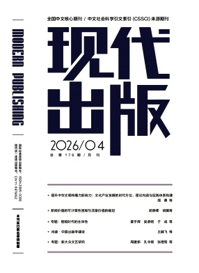 现代出版封面